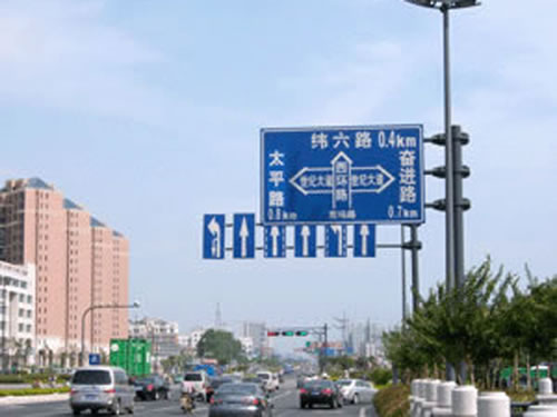 路標(biāo)、路牌